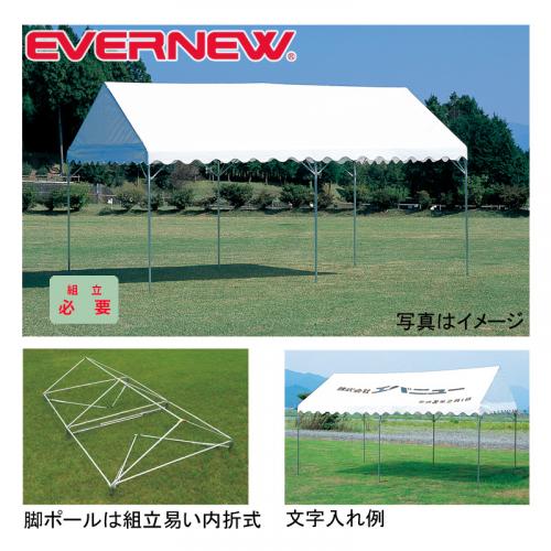 集会用テントD-1