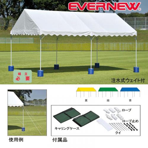 集会用テントアルミAH-E