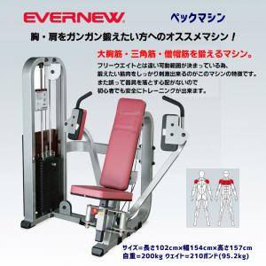 ペックマシン ETB765