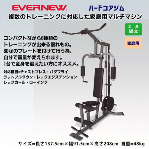 ハードコアジム ETB782