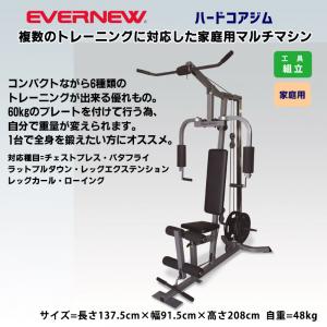 ハードコアジム ETB782