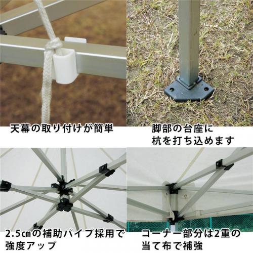 ワンタッチテント2.4×2.4