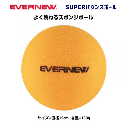 SUPERバウンズボール ETE303