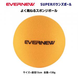 SUPERバウンズボール ETE303