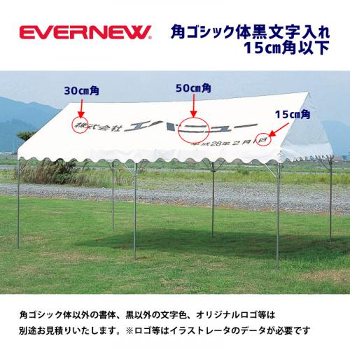 Mテント文字入れ15cm角以下(角ゴシック体黒文字代:1文字) Y05090