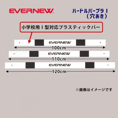 ハードルバープラ1(穴あき) Y28129