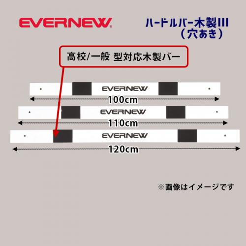 ハードルバー木製3(穴あき) Y03504