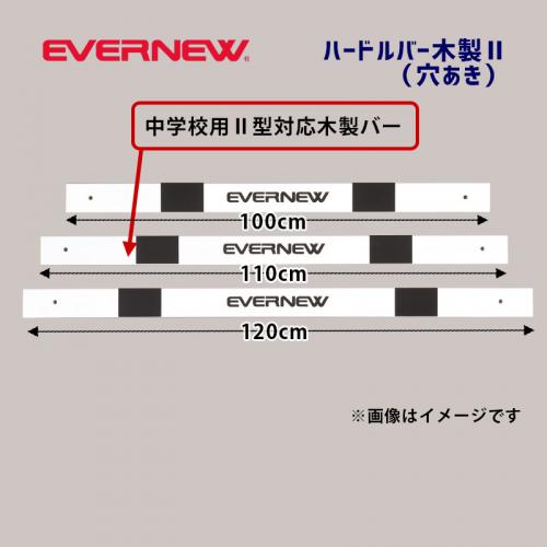 ハードルバー木製2(穴あき) Y03500