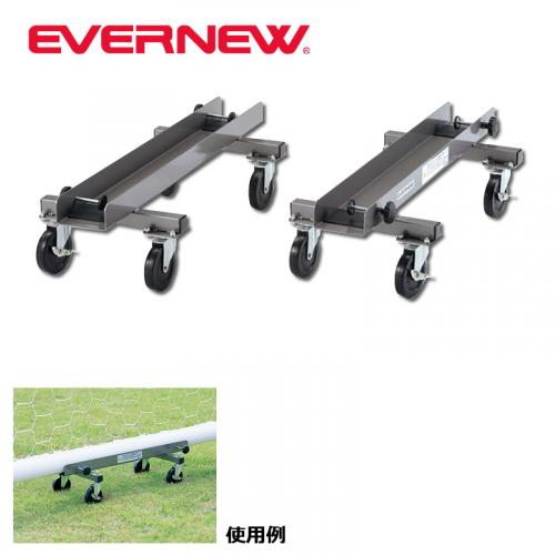 サッカーゴール運搬車EX