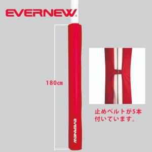 ゴール緩衝マット80(2本組)