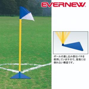 サッカーコーナーフラッグポールB