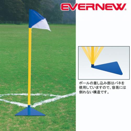 サッカーコーナーフラッグポールB