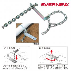 サッカーゴール用ペグスパイラル