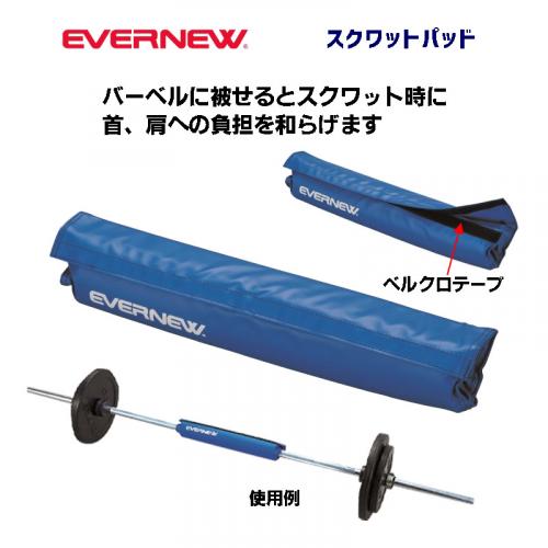 スクワットパッド ETB070