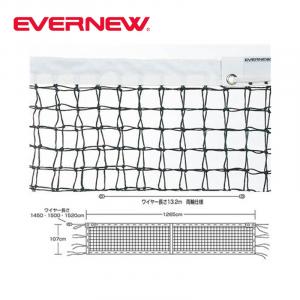 全天候硬式テニスネット内蔵型専用上部ダブル式