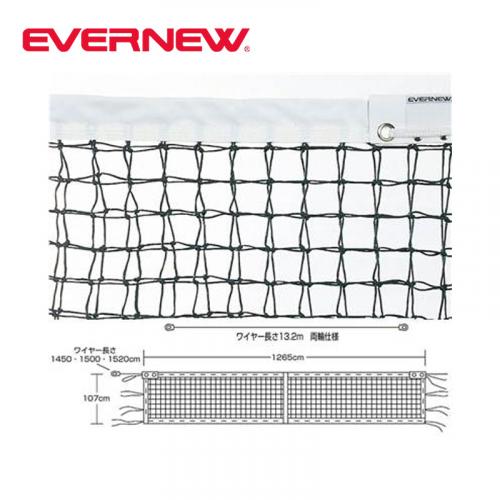 全天候硬式テニスネット内蔵型専用上部ダブル式
