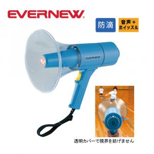 拡声器15W
