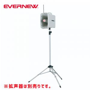 拡声器スタンド