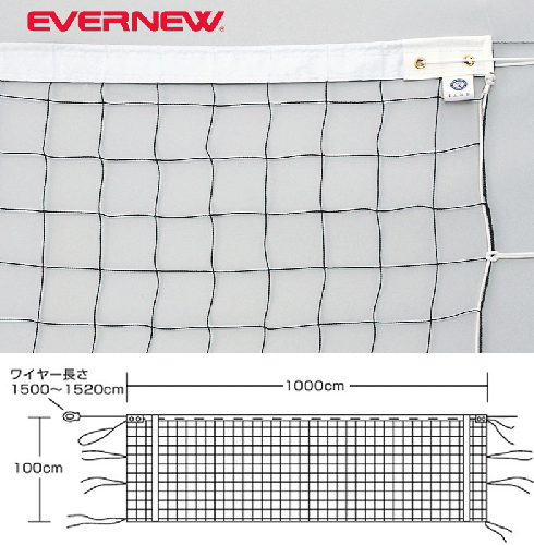 バレーボールネット9人制女子VE504 EKU116