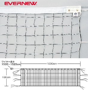 バレーボールネット9人制女子VE504 EKU116