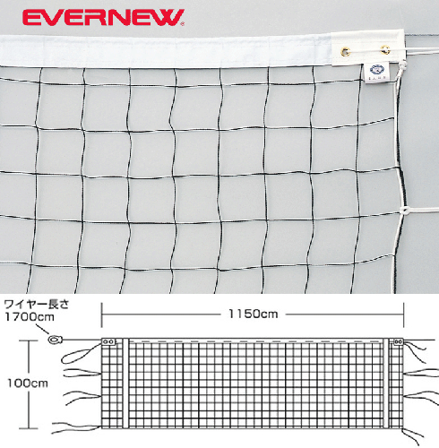 バレーボールネット9人制男子VE503 EKU113