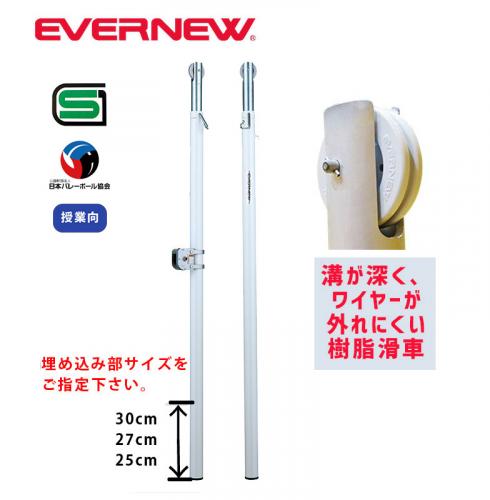 バレー支柱P EKD759