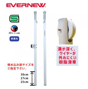 バレー支柱P EKD759