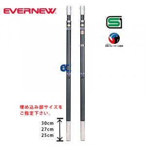 バレー支柱カーボン・F EKE525