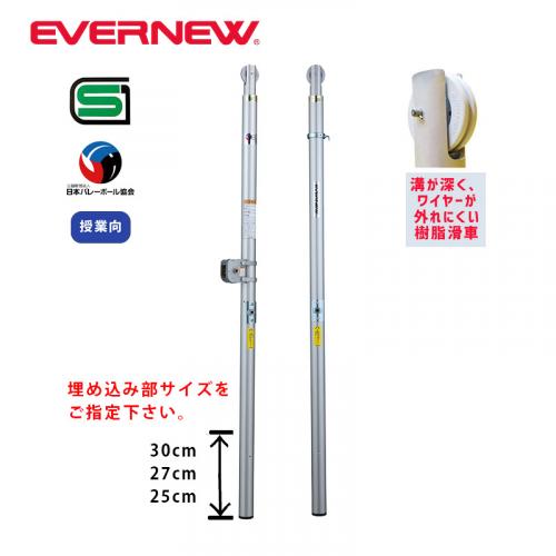 バレー支柱アルミ7 EKD751