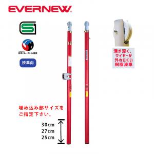 バレー支柱11 EKD752