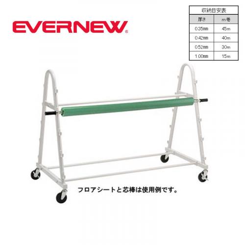 フロアシートハンガー