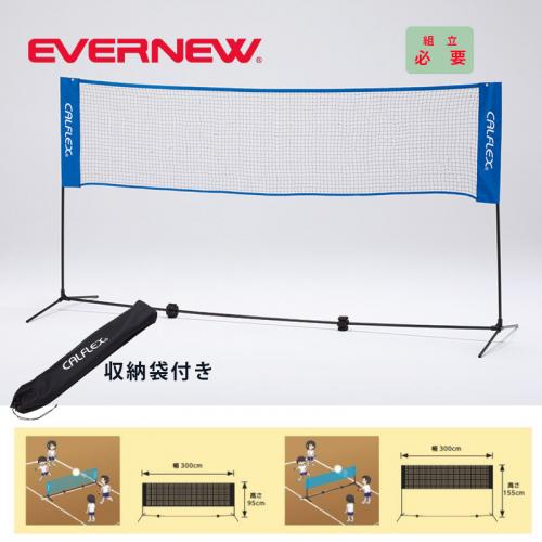 プレルボールバドネットセット EKD475