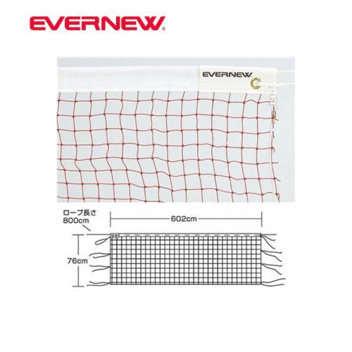 バドミントンネットB106 EKD430