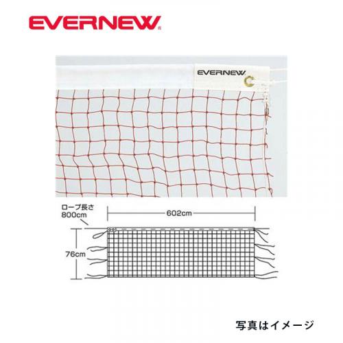 バドミントンネットB103 EKD104
