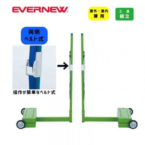 バドミントン支柱移動式BB EKD465