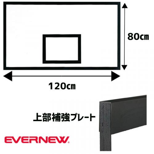 バスケットボード　ジュニア新型 EKD652