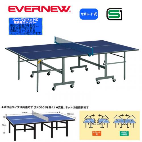 卓球台ND-22 EKD403