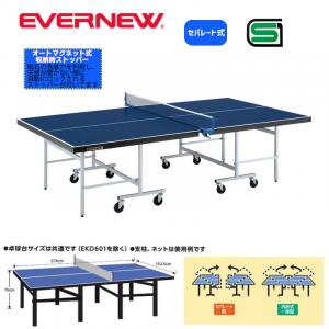 卓球台MD-22F EKD408