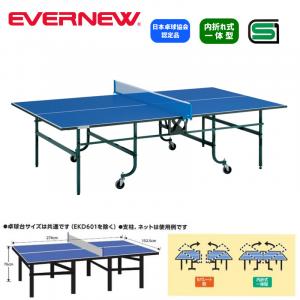 卓球台VR-22B EKD604