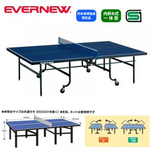 卓球台VD-18F EKD602