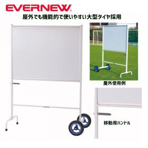 屋外用ホワイトボード EKU520