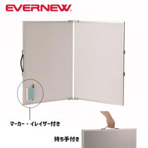 折りたたみハンディボード EKD920