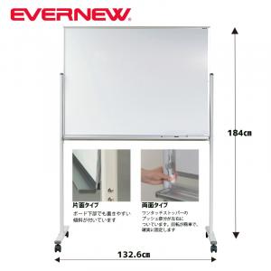 ホワイトボード両面1200B EKU503