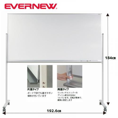 ホワイトボード両面1800B EKU507
