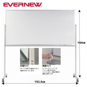 ホワイトボード両面1800B EKU507