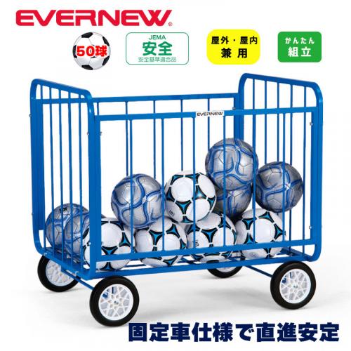 ボール整理カゴST2 EKE990