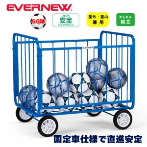 ボール整理カゴST2 EKE990