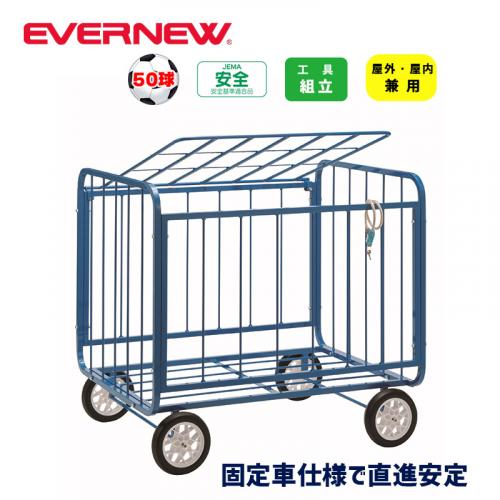 ボール整理カゴST2ふた付 EKD905