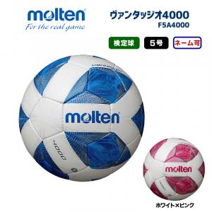 サッカーボール ヴァンタッジオ4000 F5A4000