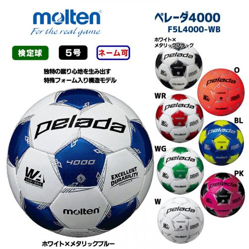 サッカーボール ペレーダ4000 F5L4000-WB